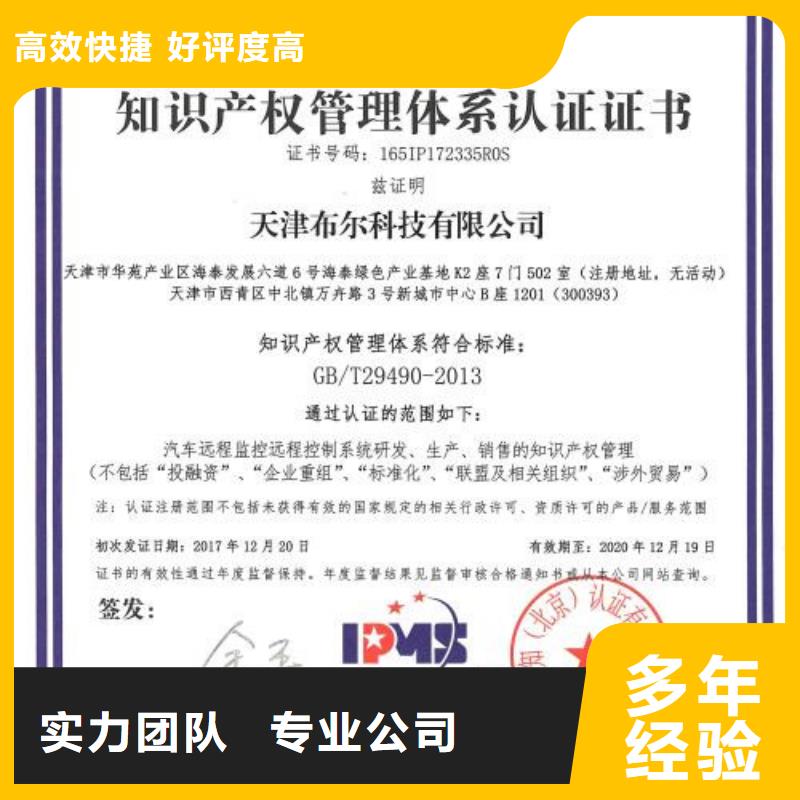 知识产权认证价格便宜