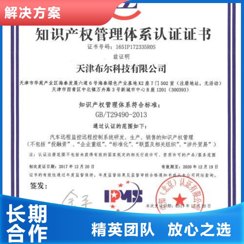 知识产权管理体系认证AS9100认证收费合理