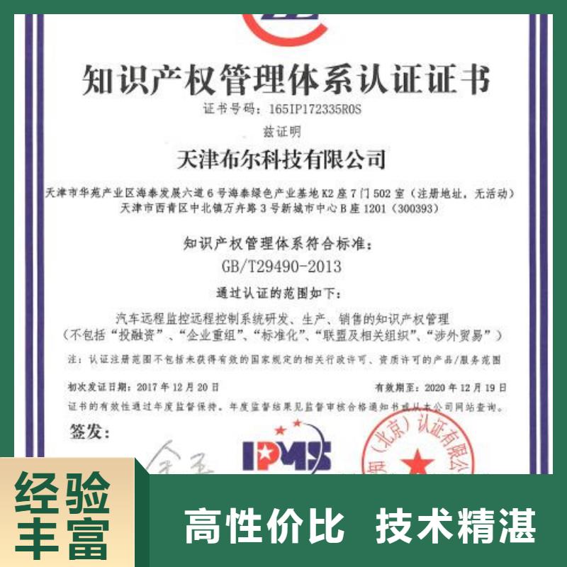 知识产权管理体系认证AS9100认证诚信放心
