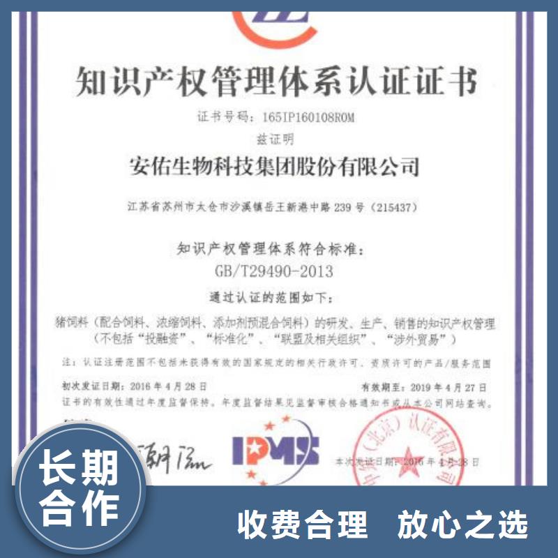 知识产权认证价格便宜