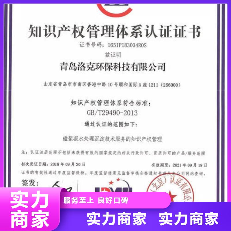 蓝山知识产权管理体系认证要多少钱