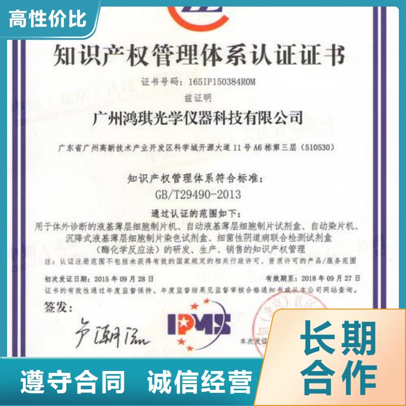 知识产权认证价格便宜