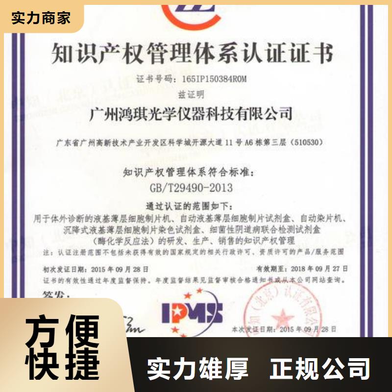 知识产权认证价格便宜