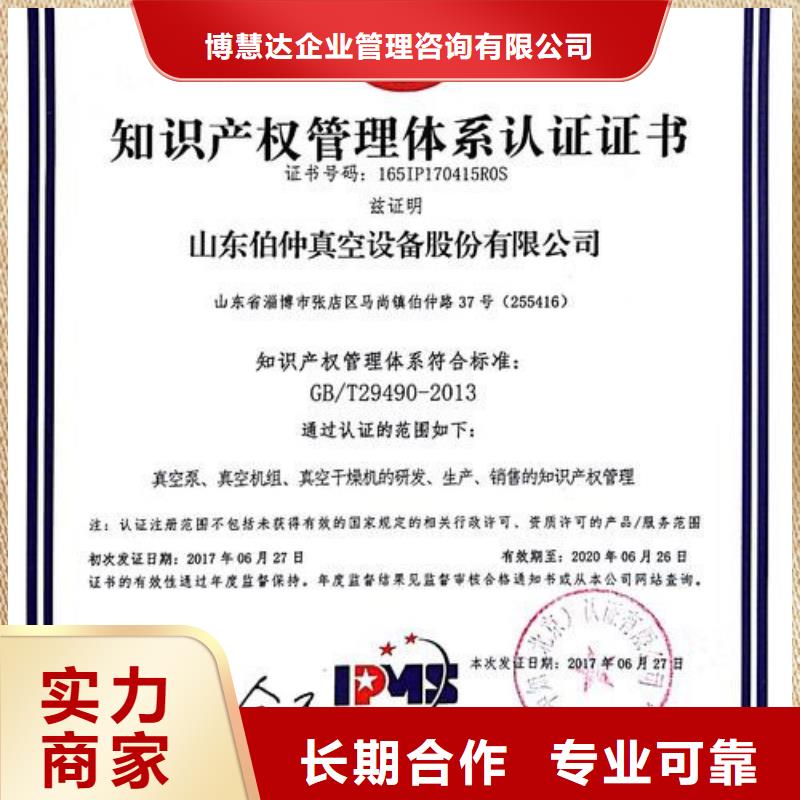 知识产权管理体系认证,ISO14000\ESD防静电认证多年经验
