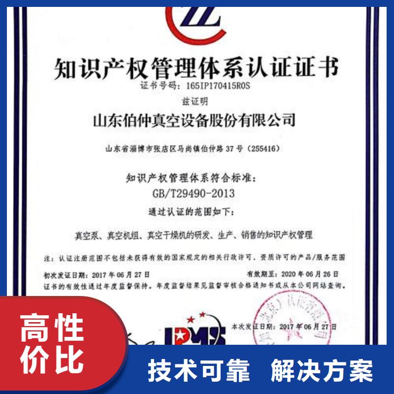 知识产权认证价格便宜