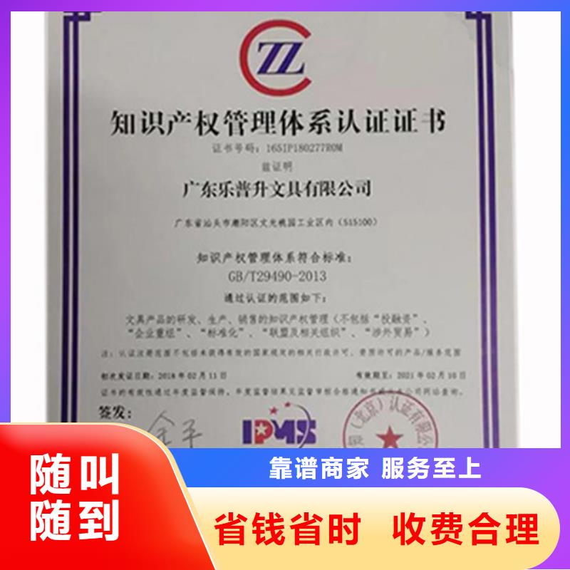 哪里办GB29490认证有政府补贴