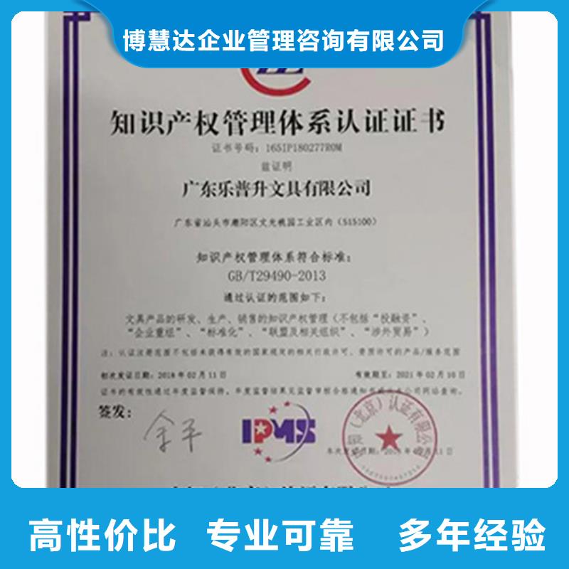 如何办知识产权体系认证无额外费用