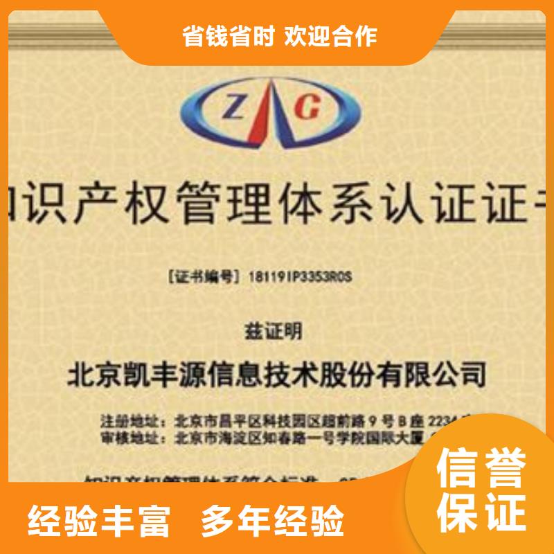 知识产权认证价格便宜