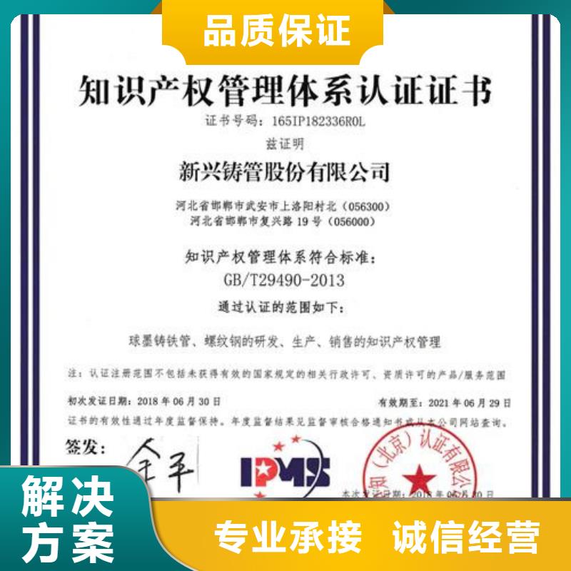 知识产权管理体系认证,ISO14000\ESD防静电认证多年经验