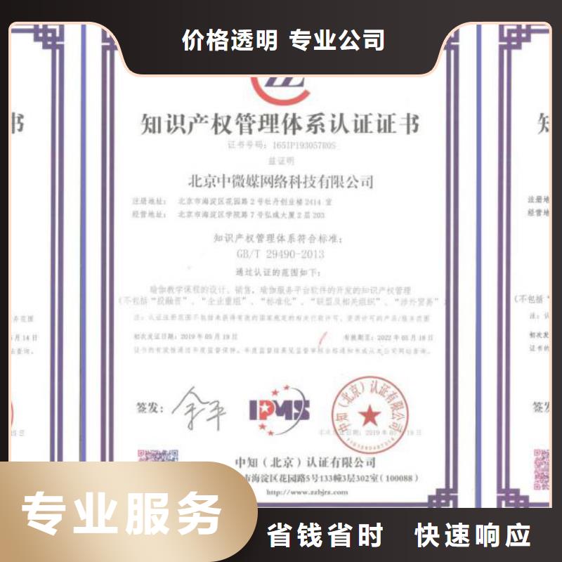 知识产权管理体系认证AS9100认证收费合理