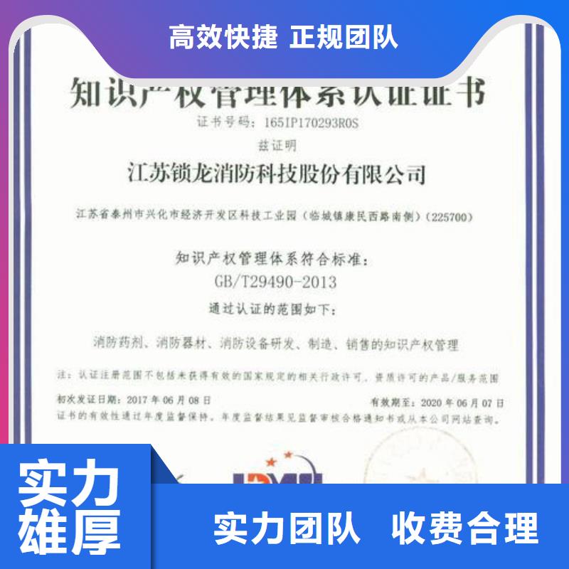 知识产权管理体系认证FSC认证知名公司