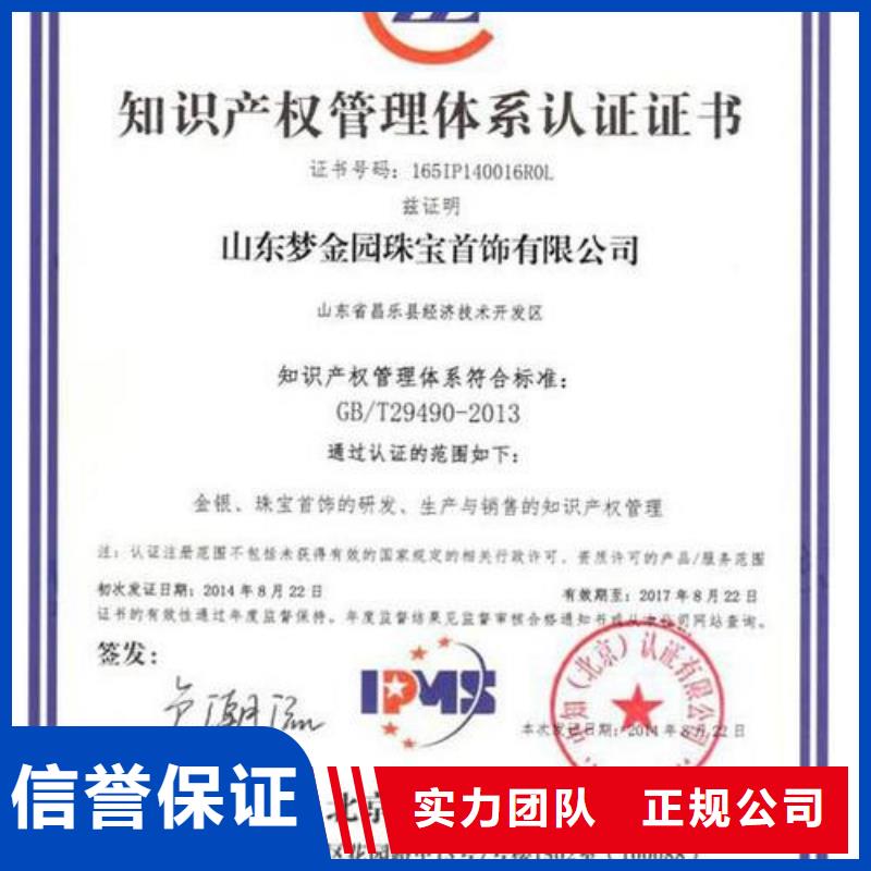 蓝山知识产权管理体系认证要多少钱
