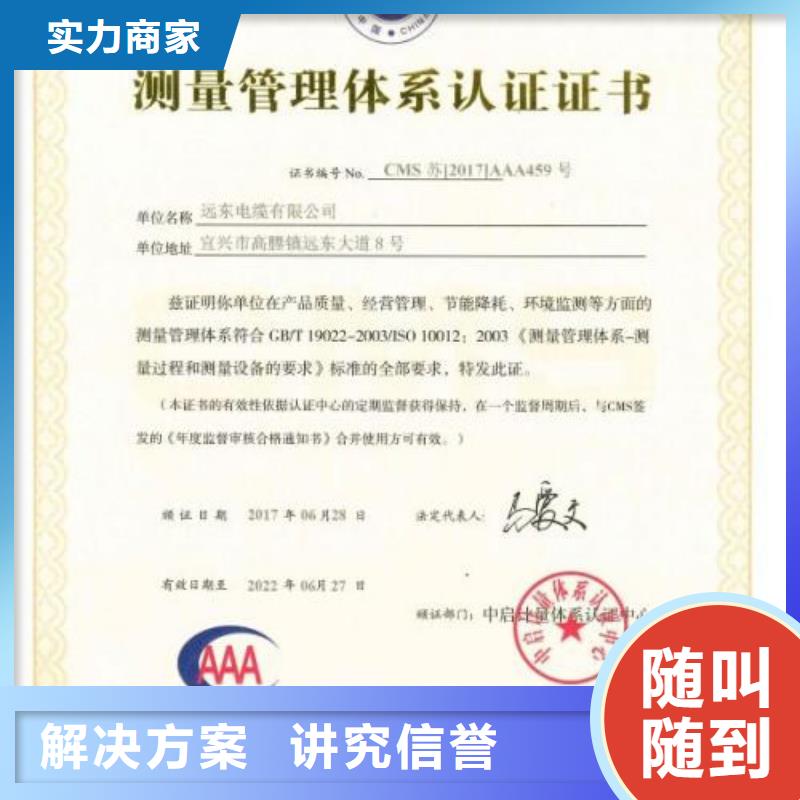ISO10012认证诚信经营