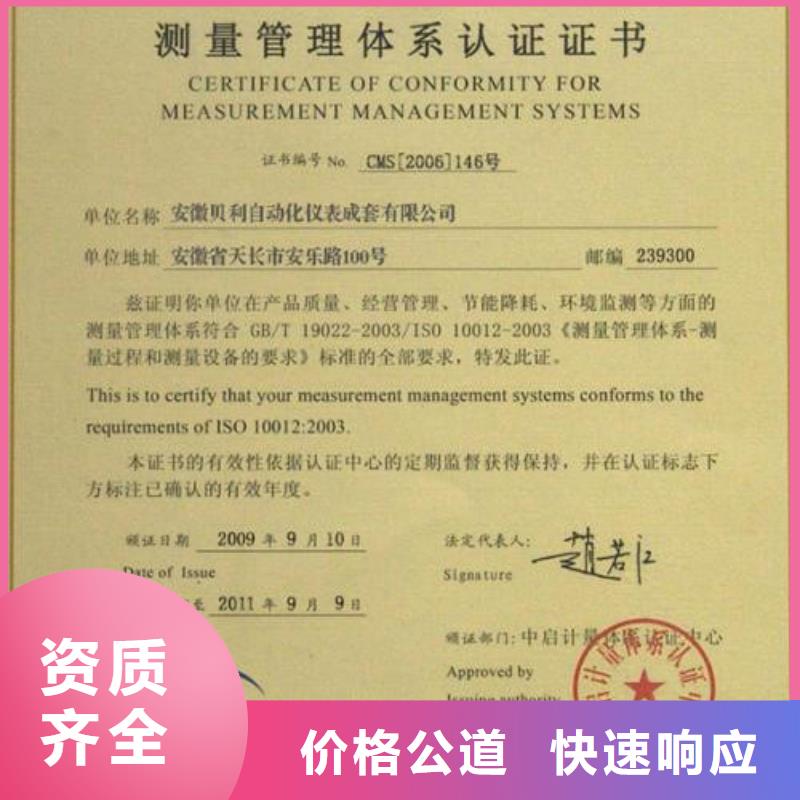 ISO10012认证,【知识产权认证/GB29490】案例丰富博慧达ISO13485认证