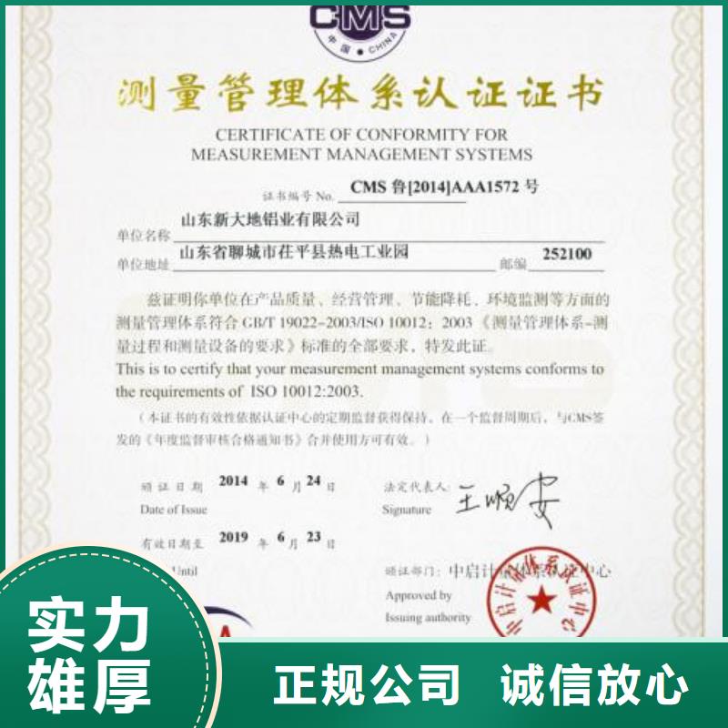 ISO10012测量认证如何收费