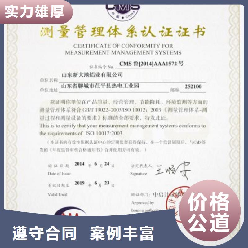 ISO10012认证,【知识产权认证/GB29490】案例丰富博慧达ISO13485认证