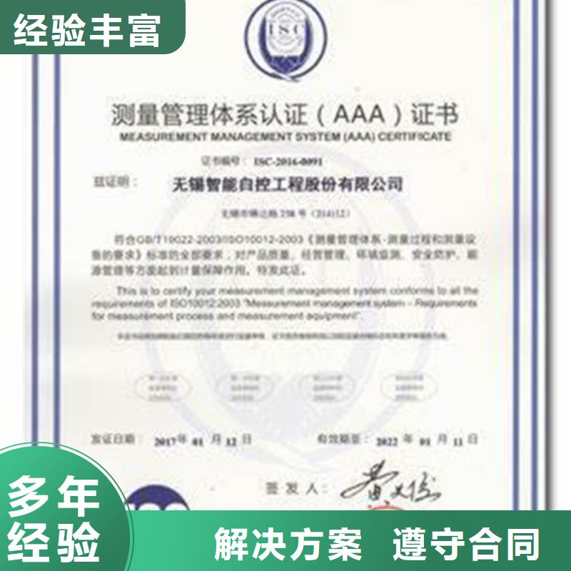 【ISO10012认证FSC认证实力公司】