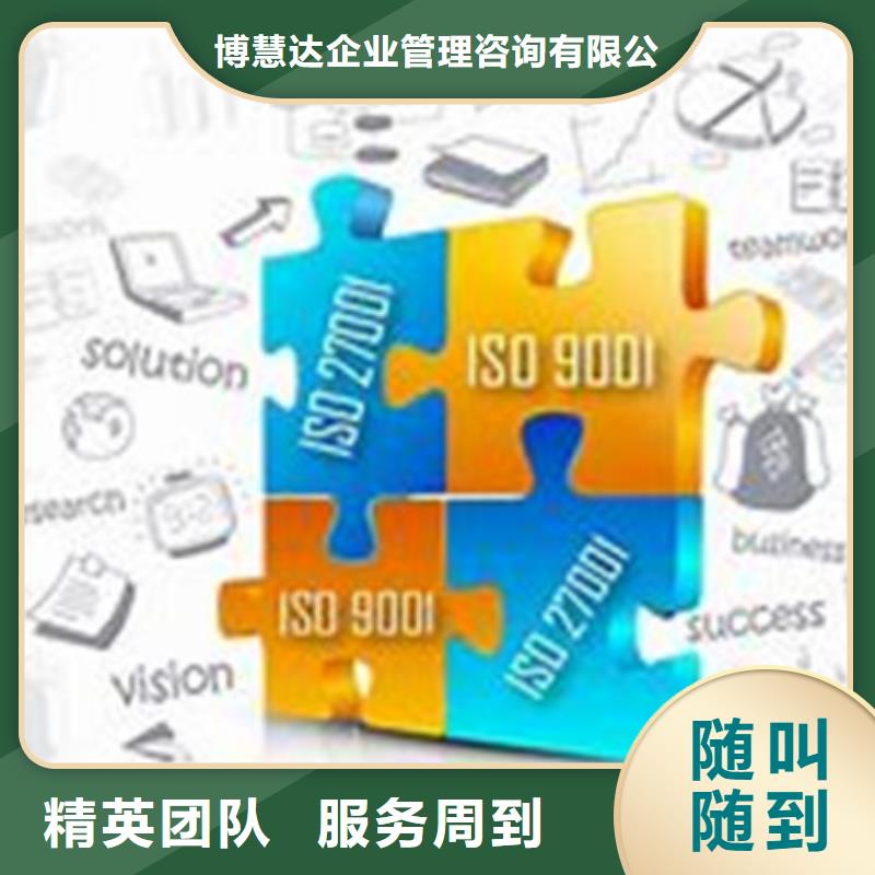 ISO10012认证_ISO9001\ISO9000\ISO14001认证2025公司