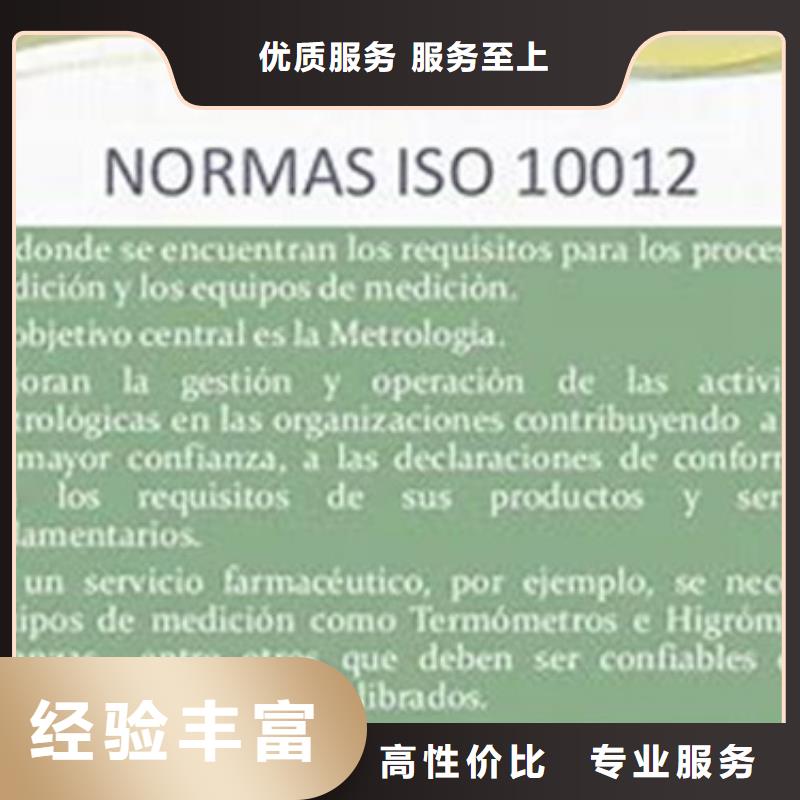ISO10012认证,ISO14000\ESD防静电认证优质服务