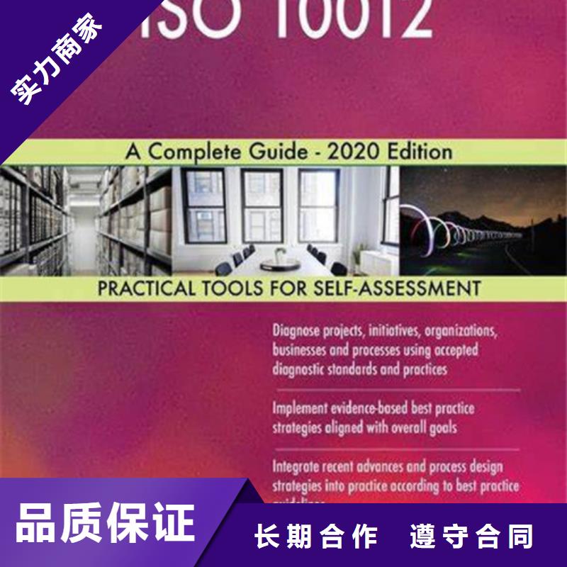 ISO10012测量认证如何收费