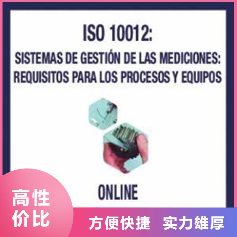 ISO10012认证,【知识产权认证/GB29490】案例丰富博慧达ISO13485认证