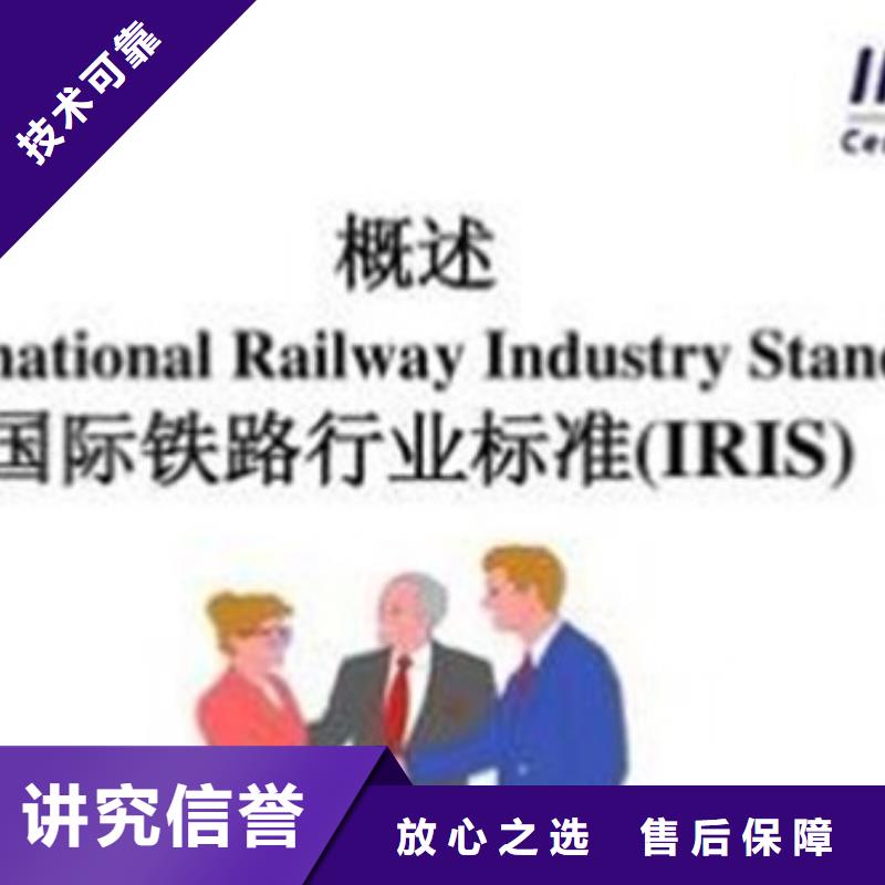 清苑iso/TS22163铁路质量管理体系认证要多少钱