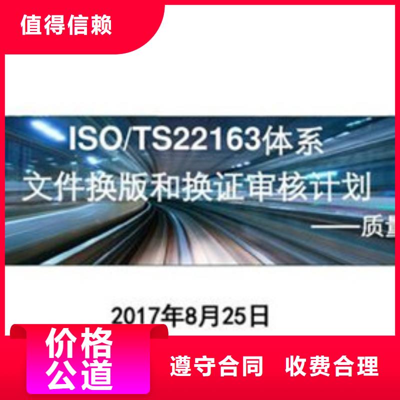 ISO\TS22163认证FSC认证案例丰富