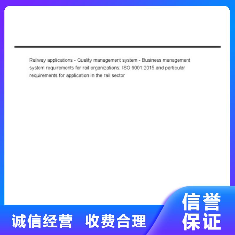 ISO\TS22163认证FSC认证案例丰富