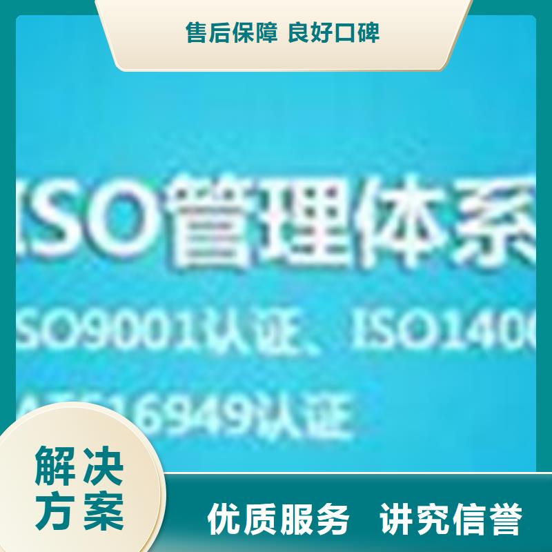 ISO\TS22163认证FSC认证好评度高