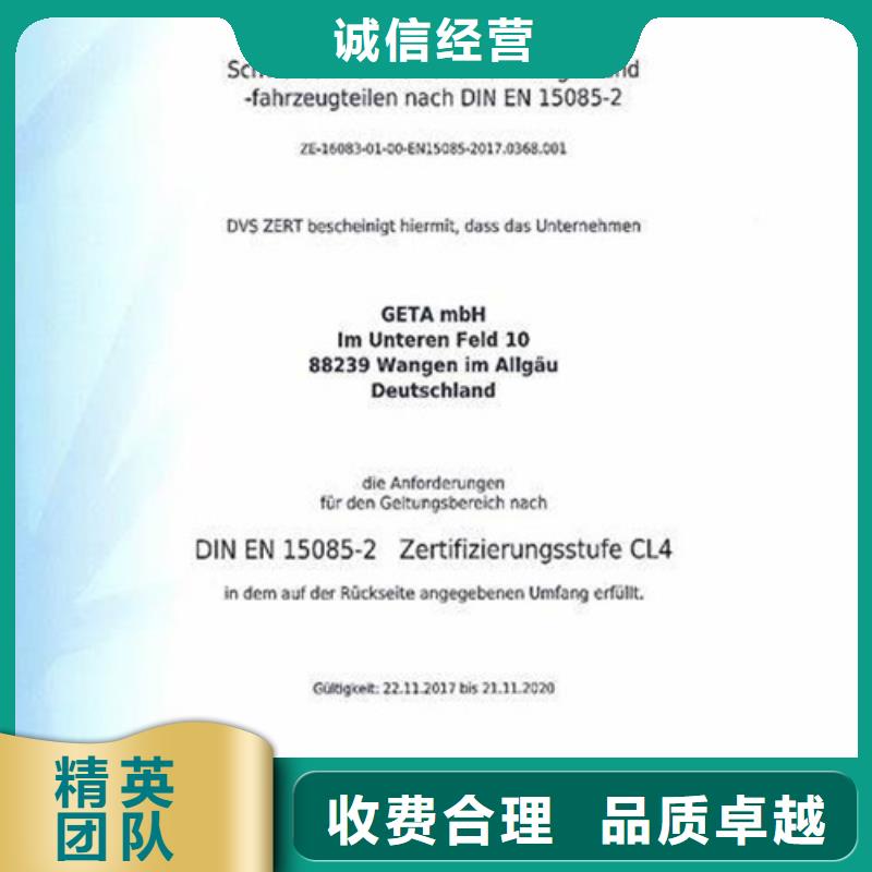 ISO\TS22163认证_ISO9001\ISO9000\ISO14001认证长期合作