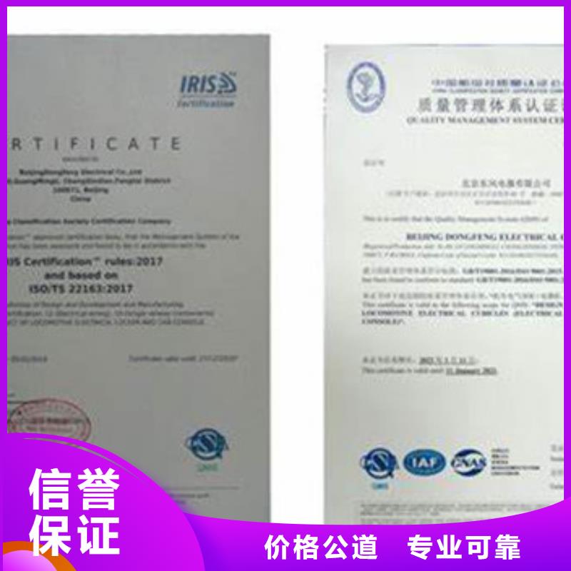 iso/TS22163铁路质量管理体系认证条件