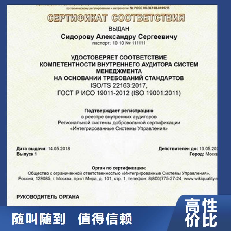 iso/TS22163铁路质量管理体系认证哪家机构权威