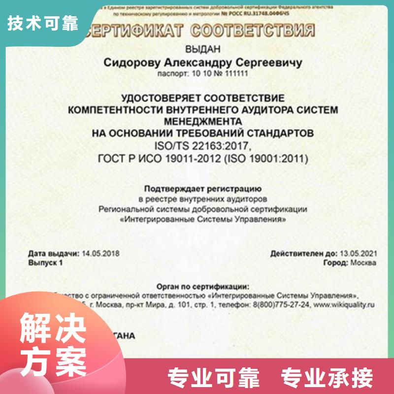 ISO\TS22163认证_ISO9001\ISO9000\ISO14001认证长期合作