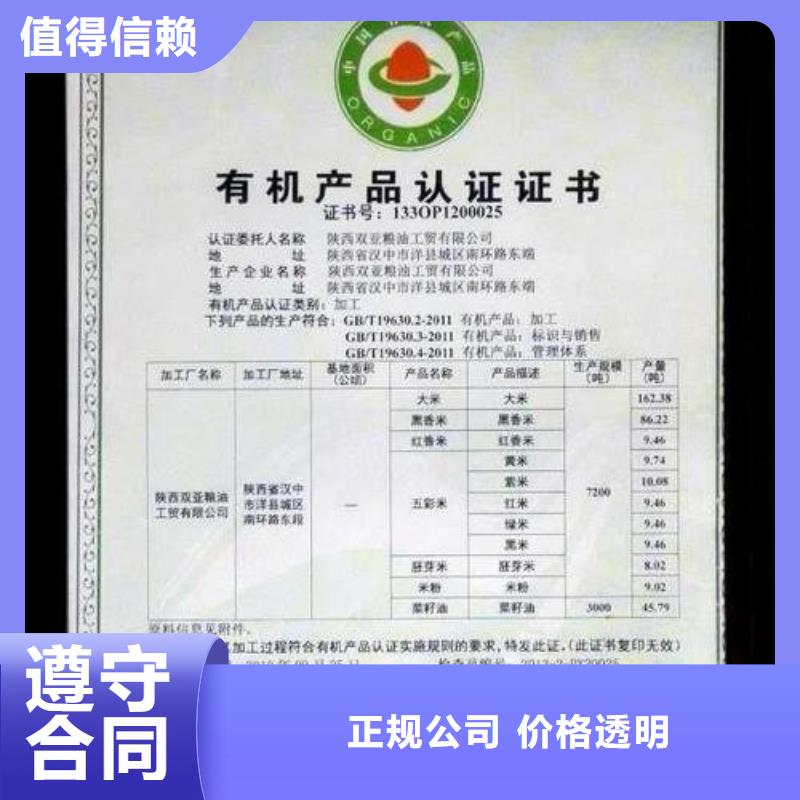 冷水江有机认证时间
