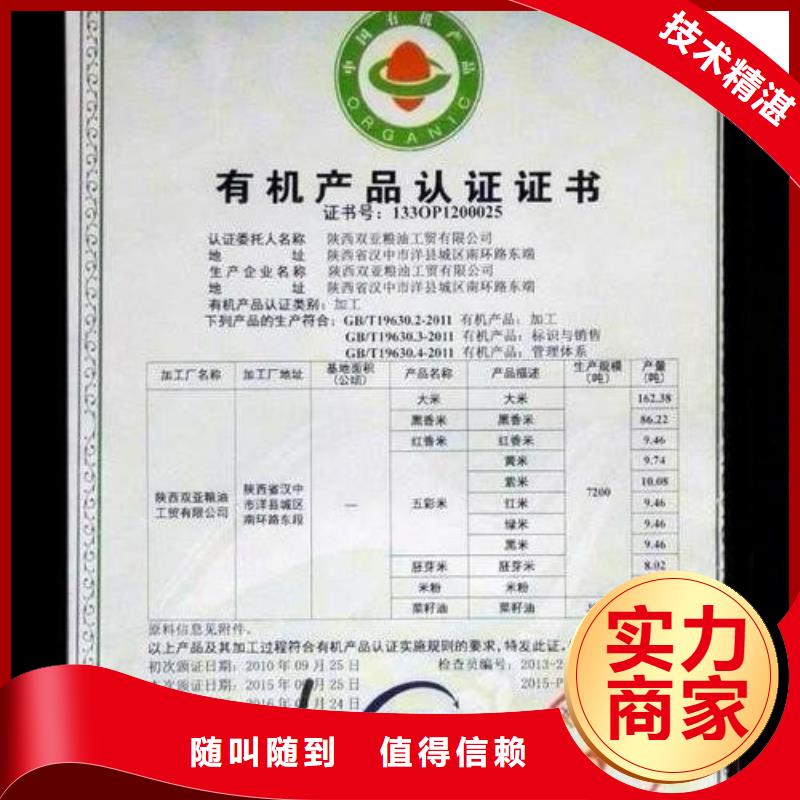 海南昌江县如何办有机认证多长时间办好