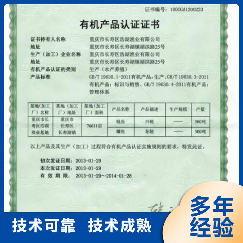 【有机认证FSC认证团队】