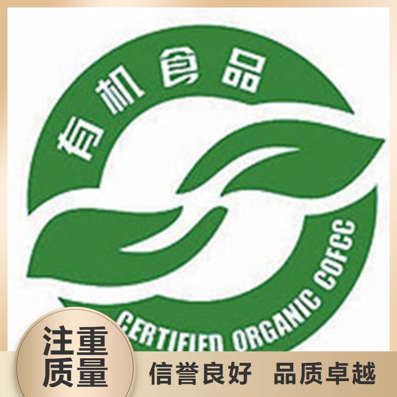 荣县有机食品认证