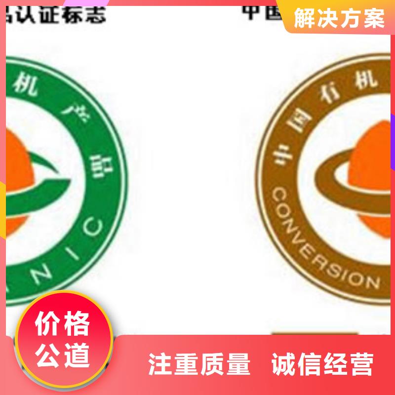 满城有机产品认证要哪些条件