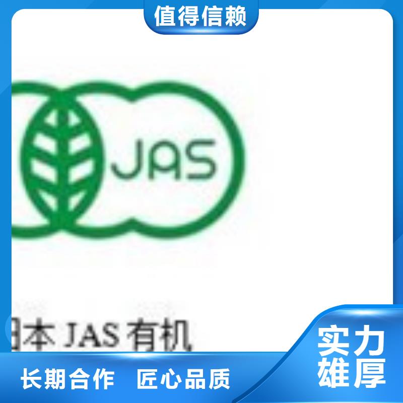 农安有机食品认证审核快速