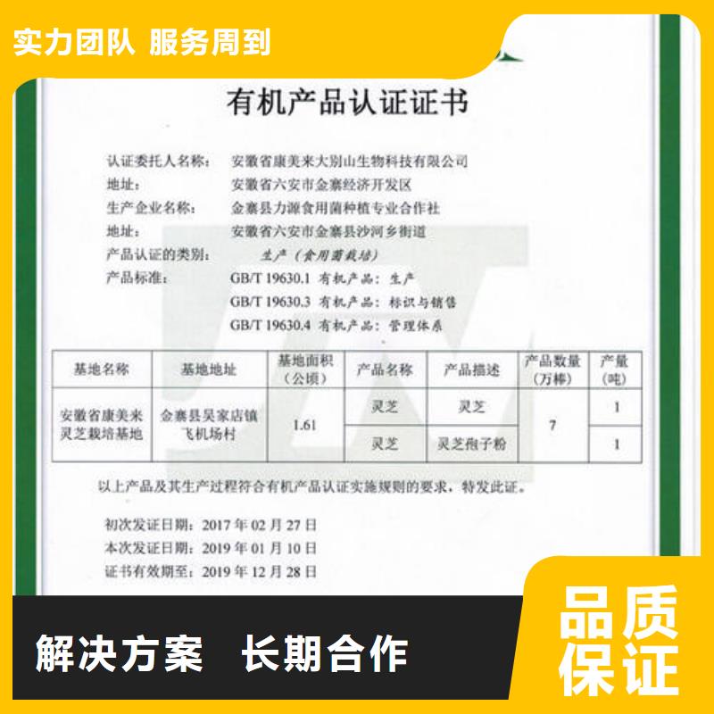 泸西有机食品认证包通过