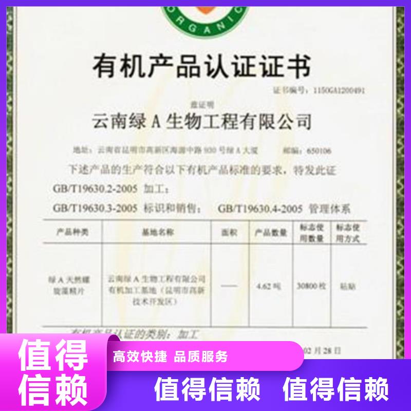 抚宁如何办有机认证要多少钱