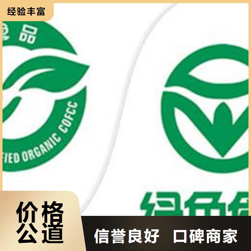 满城有机产品认证要哪些条件