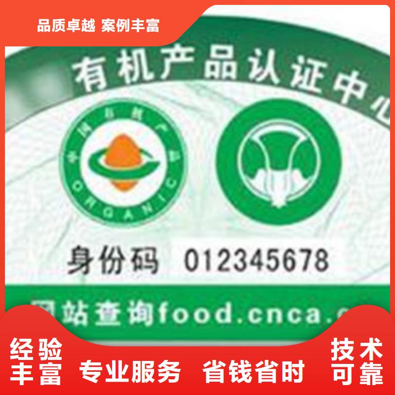 有机认证时间