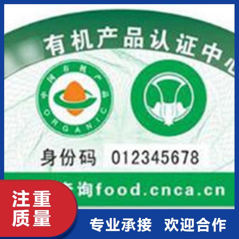 黔西有机食品认证条件