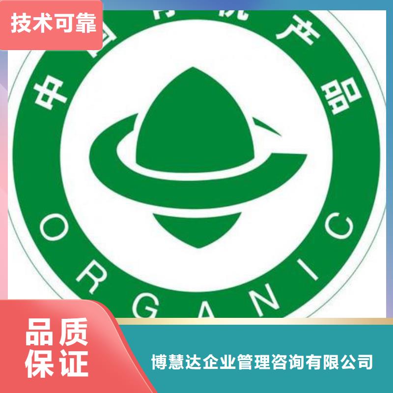 有机认证FSC认证讲究信誉