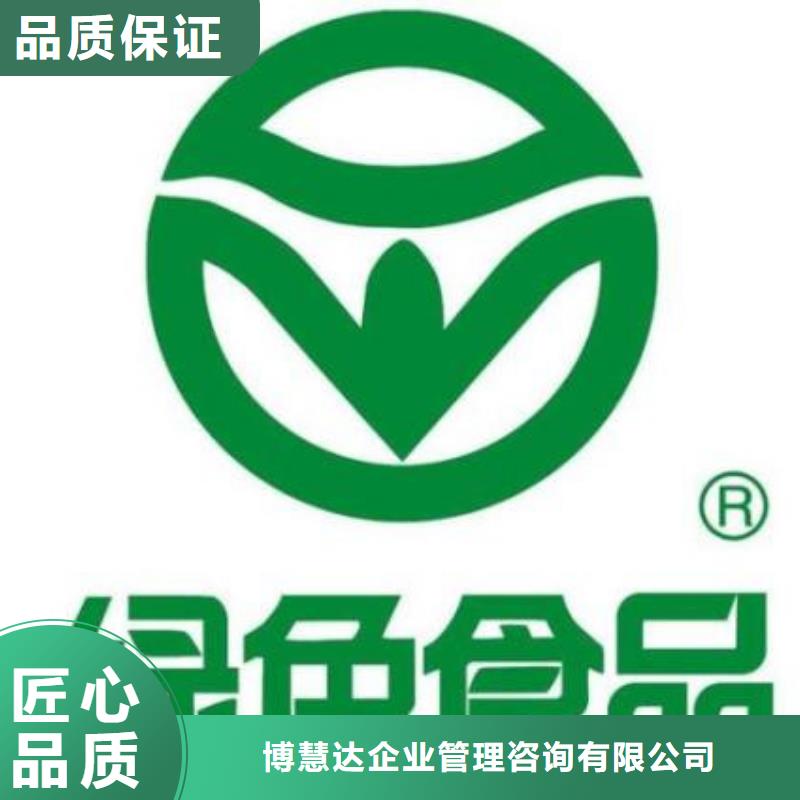 满城有机产品认证要哪些条件