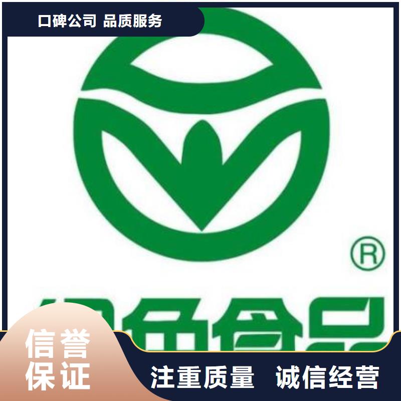 个旧正规有机认证要哪些条件