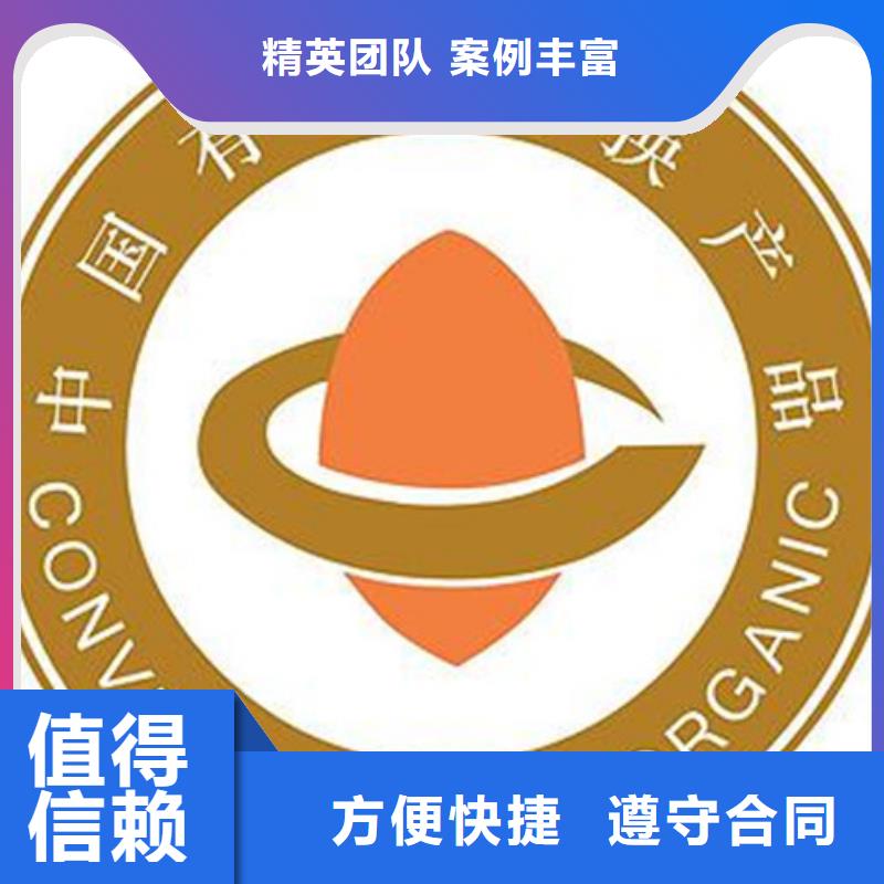 满城有机食品认证认证机构有几家