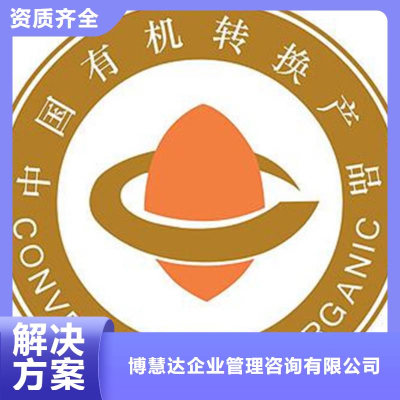 甘洛有机食品认证