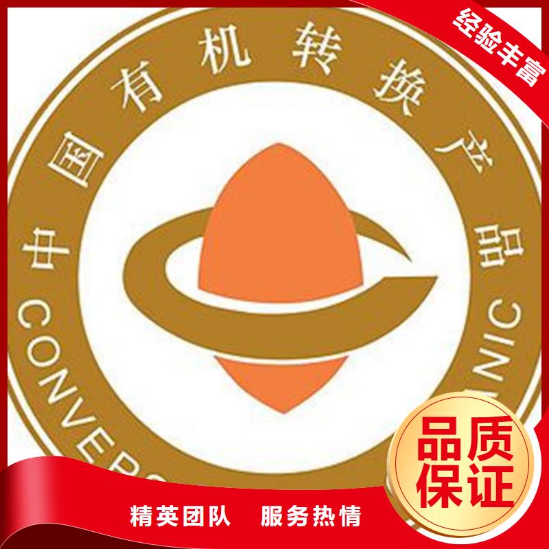 【有机认证ISO13485认证专业】